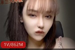 微博当红绯闻女主播米兰大坏蛋,居然还有她私人视频?