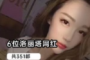 今天我们找了100个网红妹子,做了个合集。