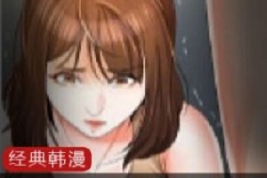 漫画寄生夫妻完结了,而他们还欠着我们一个结局!