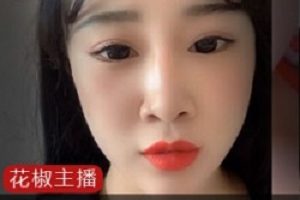 花椒上有人用舞蹈对视频,这到底是一种行为艺术,还是一种炒作?