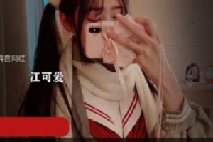 抖音网红江可爱在办公室的“私拍”合集,尺度大到不敢看。