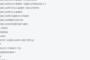 斗鱼花旦婉儿别闹：ASMR超高颜值顶级女神，最新完整合集60v-14.2G，稀缺18R级别福利，让你感受深深的陶醉感！