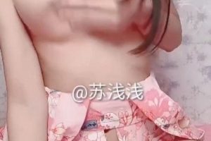 苏浅浅精湛和服搭配技巧：蕾丝边粉红色夹子音性感俏皮袜子288MB视频