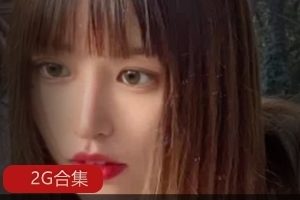 91小蓝的幸福生活2G合集