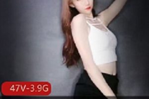 烧爆3.9G快手戴小妮定制全集47部