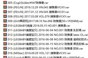 优质美球陈雅漫作品10V+15图6.76G