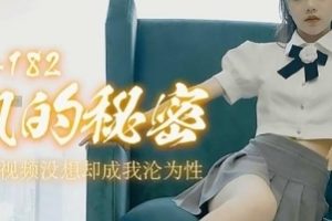 果冻传媒潘甜甜绝版私藏三部曲5.8G露水情缘