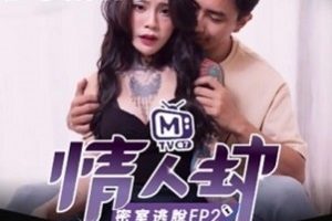 火爆虎牙斗鱼高品质18R密室真人秀《情人劫密室逃脱》高清全集6V5.5GB