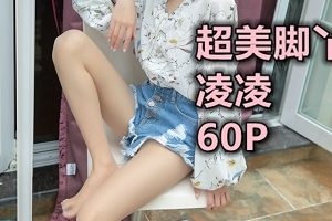 灵唯梦丝私房作品25套18.4G绝美身段