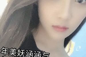 思涵TS妖娆大棒表演合集多V7.64G尺寸犯规