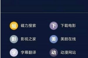 安卓不迷路APP资源搜索神器560部128G超实用